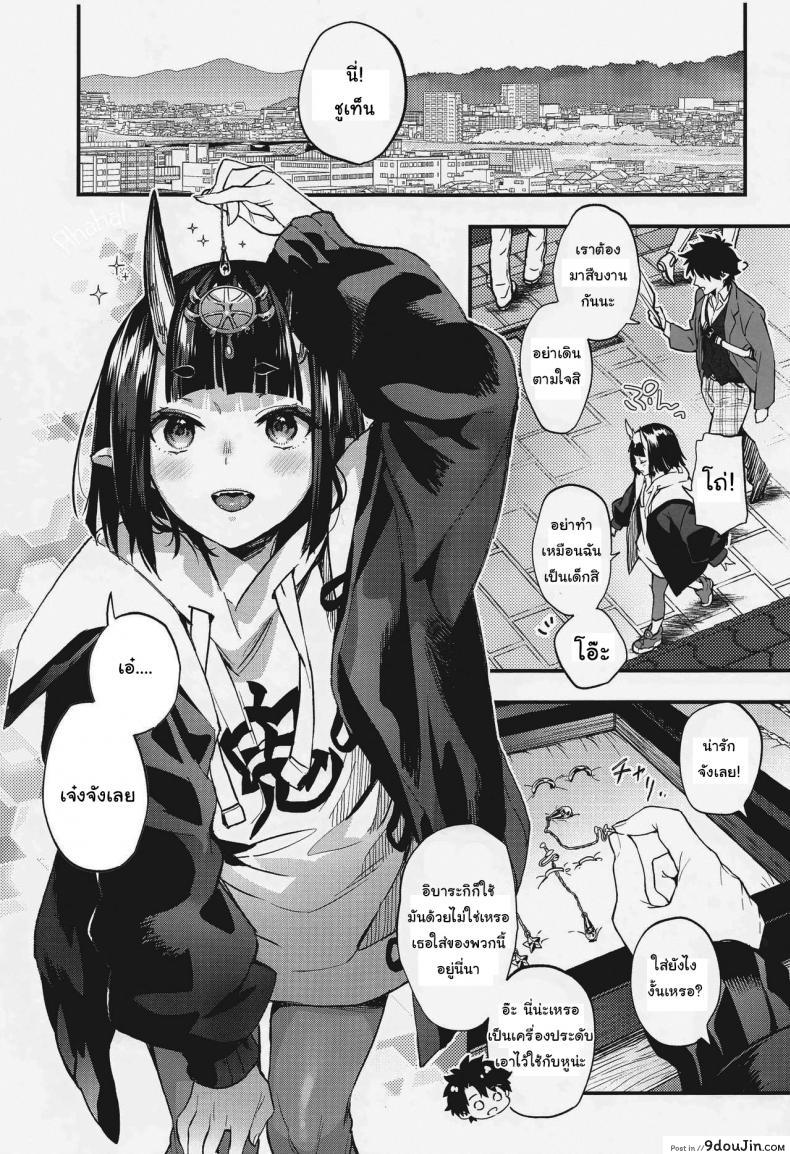 อ่านโดจิน ไม่ได้มาเดตกันสักหน่อยนะ (Kaguyuzu) It’s not a date! (Fate Grand Order) หน้าที่ 2