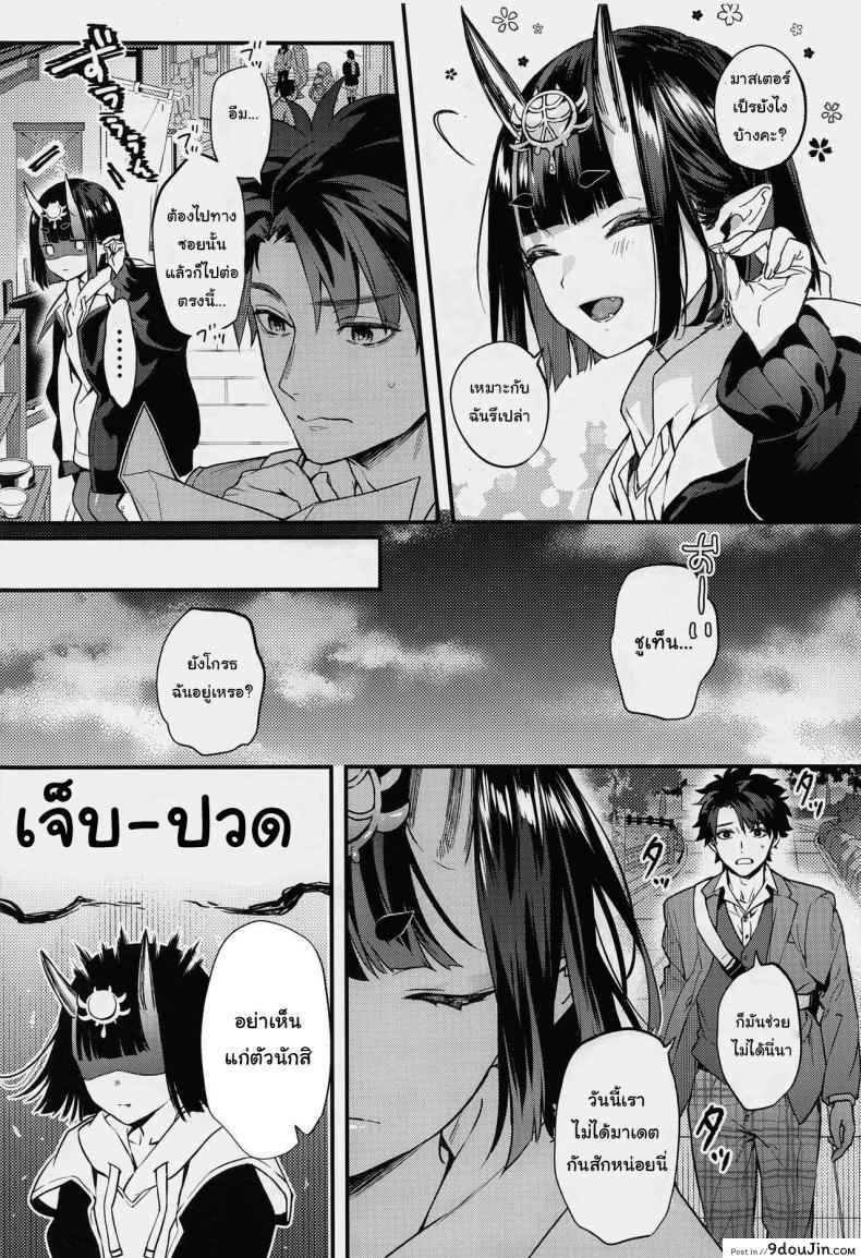 ไม่ได้มาเดตกันสักหน่อยนะ (Kaguyuzu) It's not a date! (Fate Grand Order) 21 อ่านโดจิน ไม่ได้มาเดตกันสักหน่อยนะ (Kaguyuzu) It’s not a date! (Fate Grand Order) หน้าที่ 3