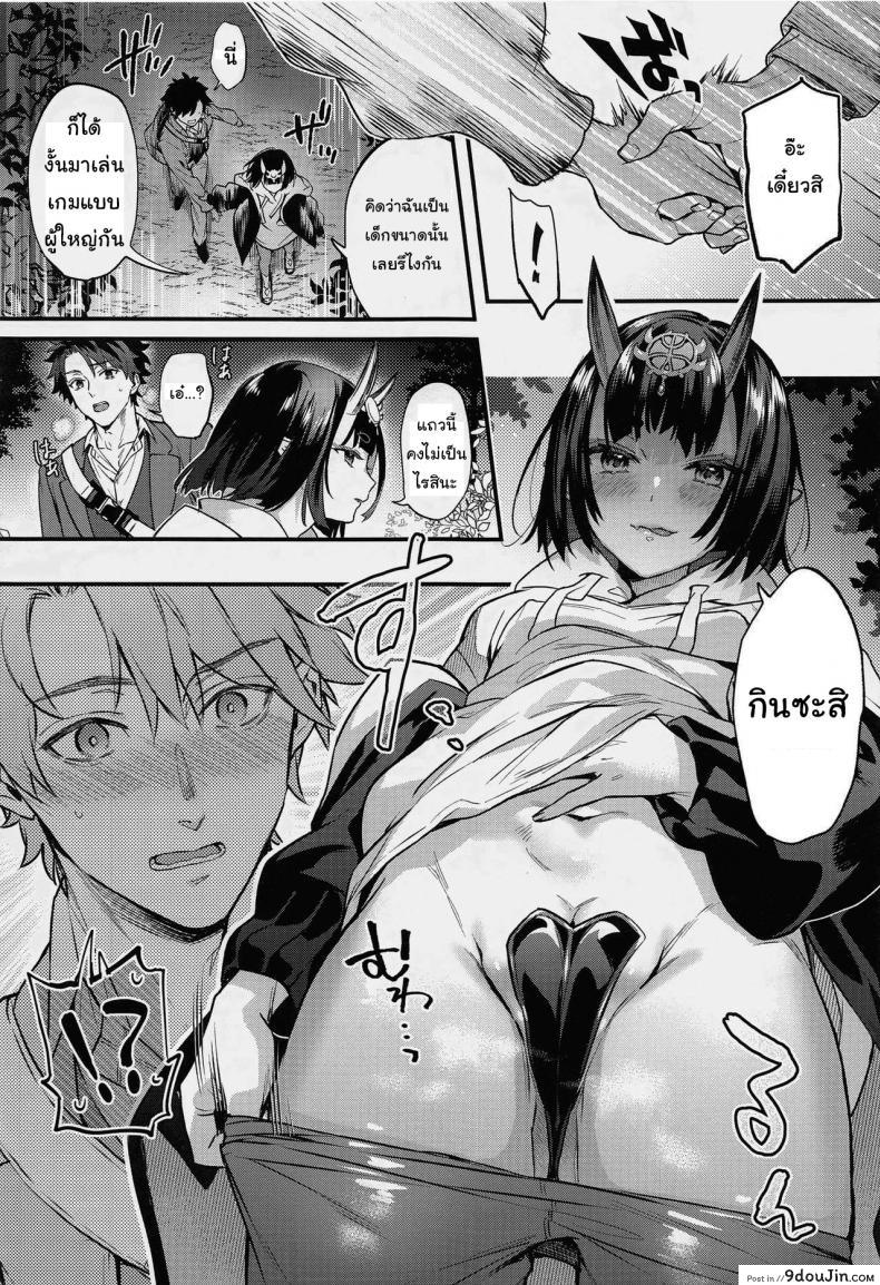 ไม่ได้มาเดตกันสักหน่อยนะ (Kaguyuzu) It's not a date! (Fate Grand Order) 22 อ่านโดจิน ไม่ได้มาเดตกันสักหน่อยนะ (Kaguyuzu) It’s not a date! (Fate Grand Order) หน้าที่ 4