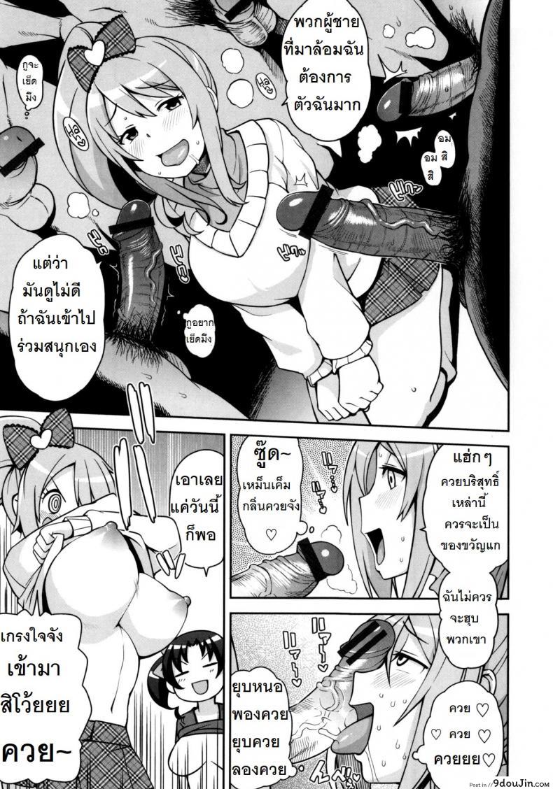 อ่านโดจิน ขอบคุณ อีดอก [Tamagoro] Thank you very Bitch ภาค 3 ซับไทย หน้าที่ 9