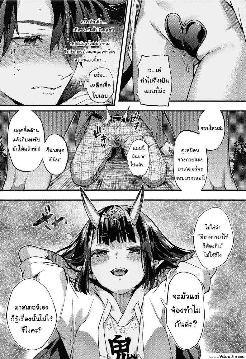 ไม่ได้มาเดตกันสักหน่อยนะ (Kaguyuzu) It's not a date! (Fate Grand Order) 23 อ่านโดจิน ไม่ได้มาเดตกันสักหน่อยนะ (Kaguyuzu) It’s not a date! (Fate Grand Order) หน้าที่ 5