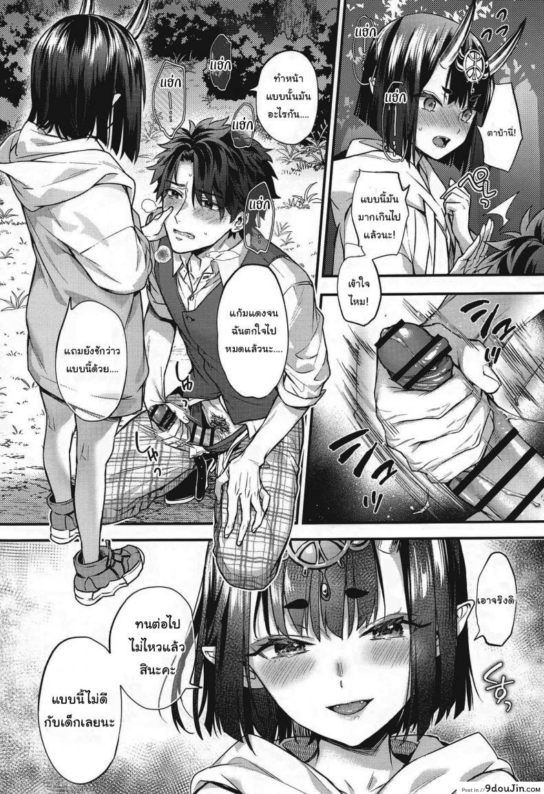 ไม่ได้มาเดตกันสักหน่อยนะ (Kaguyuzu) It's not a date! (Fate Grand Order) 26 อ่านโดจิน ไม่ได้มาเดตกันสักหน่อยนะ (Kaguyuzu) It’s not a date! (Fate Grand Order) หน้าที่ 8