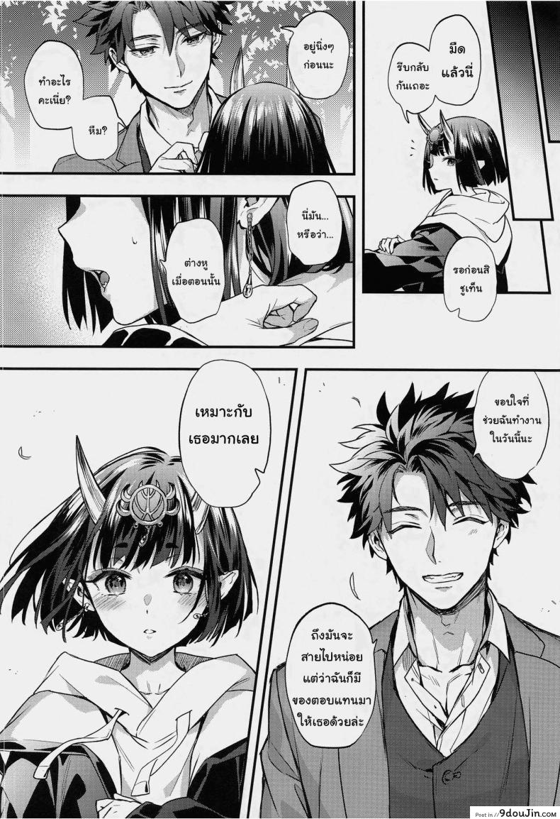 ไม่ได้มาเดตกันสักหน่อยนะ (Kaguyuzu) It's not a date! (Fate Grand Order) 33 อ่านโดจิน ไม่ได้มาเดตกันสักหน่อยนะ (Kaguyuzu) It’s not a date! (Fate Grand Order) หน้าที่ 15