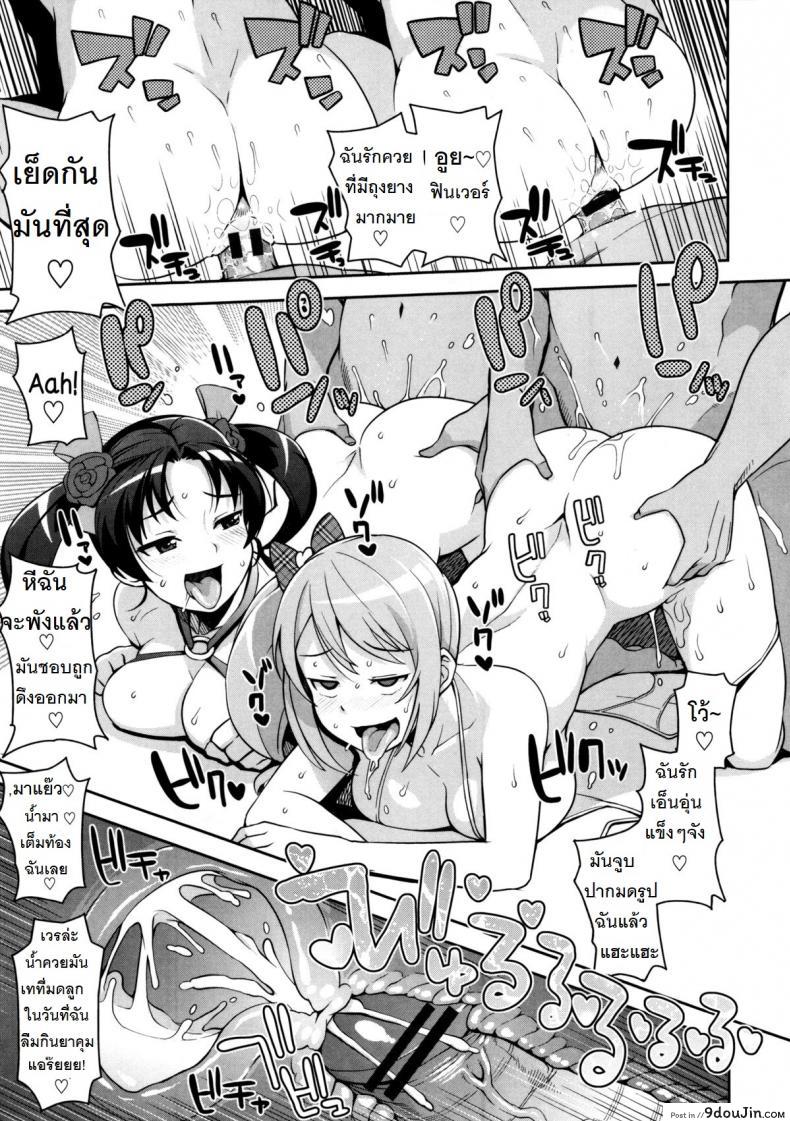 อ่านโดจิน ขอบคุณ อีดอก [Tamagoro] Thank you very Bitch ภาค 4 หน้าที่ 3