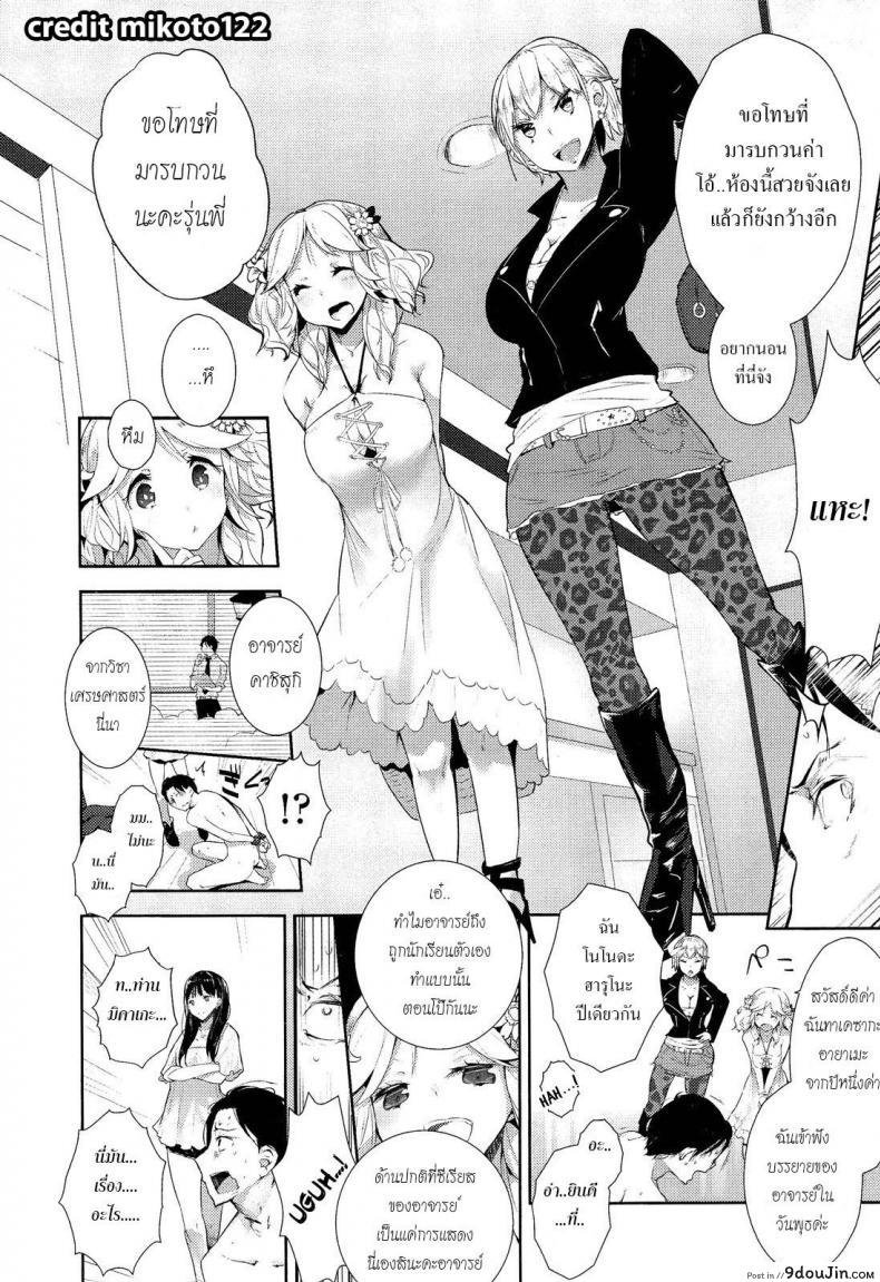 อ่านโดจิน ขอเป็นทาสมาโซคิสม์ | [Mame] Stigma! Zenpen ภาค 1 หน้าที่ 2