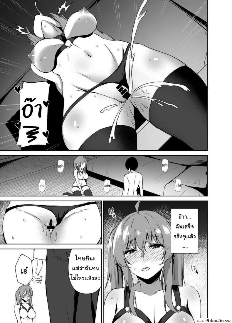 อ่านโดจิน เดี๋ยวใส่ให้ดูก็ได้นะ [Asami Aozora] Osananajimi to SM Play o Shite Mita Hanashi แปลไทย หน้าที่ 10