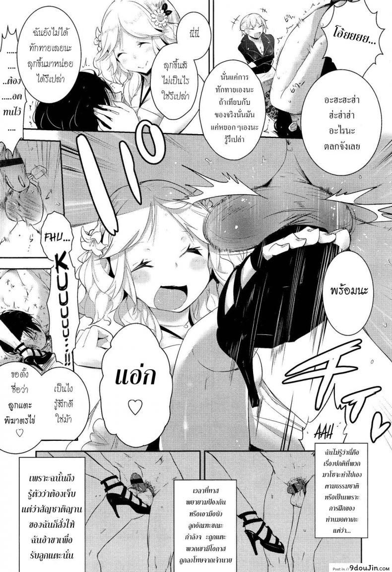 อ่านโดจิน ขอเป็นทาสมาโซคิสม์ | [Mame] Stigma! Zenpen ภาค 1 อ่านฟรี หน้าที่ 5
