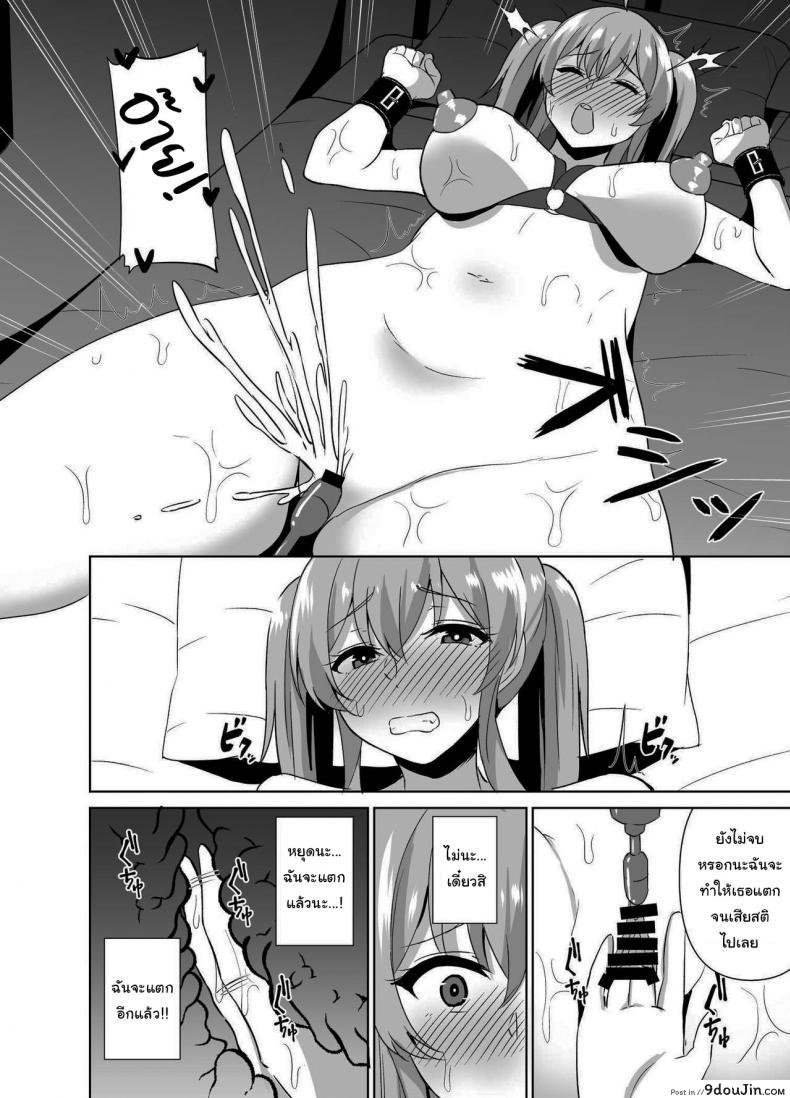 อ่านโดจิน เดี๋ยวใส่ให้ดูก็ได้นะ [Asami Aozora] Osananajimi to SM Play o Shite Mita Hanashi แปลไทย หน้าที่ 21