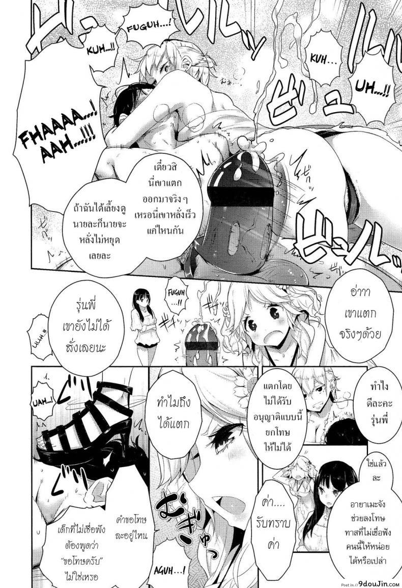 อ่านโดจิน ขอเป็นทาสมาโซคิสม์ | [Mame] Stigma! Zenpen ภาค 1 อ่านฟรี หน้าที่ 8