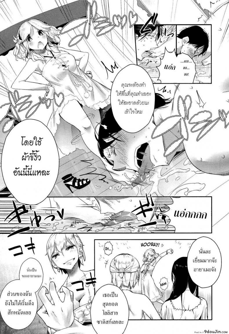 อ่านโดจิน ขอเป็นทาสมาโซคิสม์ | [Mame] Stigma! Zenpen ภาค 1 อ่านฟรี หน้าที่ 9