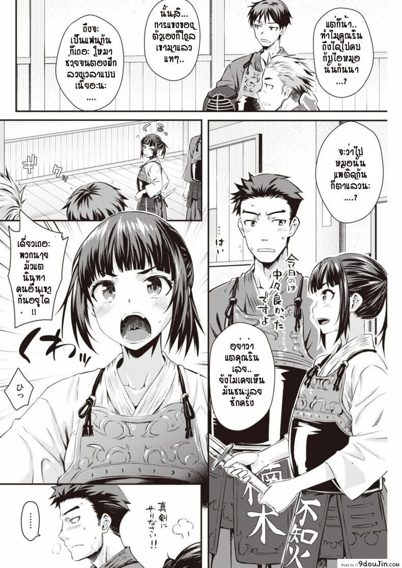 อ่านโดจิน หลังเลิกฝึกดาบก็ฝึกอีกอย่าง [Okara] Amarinn หน้าที่ 2