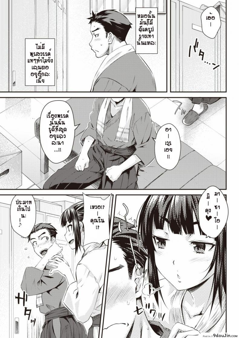 อ่านโดจิน หลังเลิกฝึกดาบก็ฝึกอีกอย่าง [Okara] Amarinn หน้าที่ 3