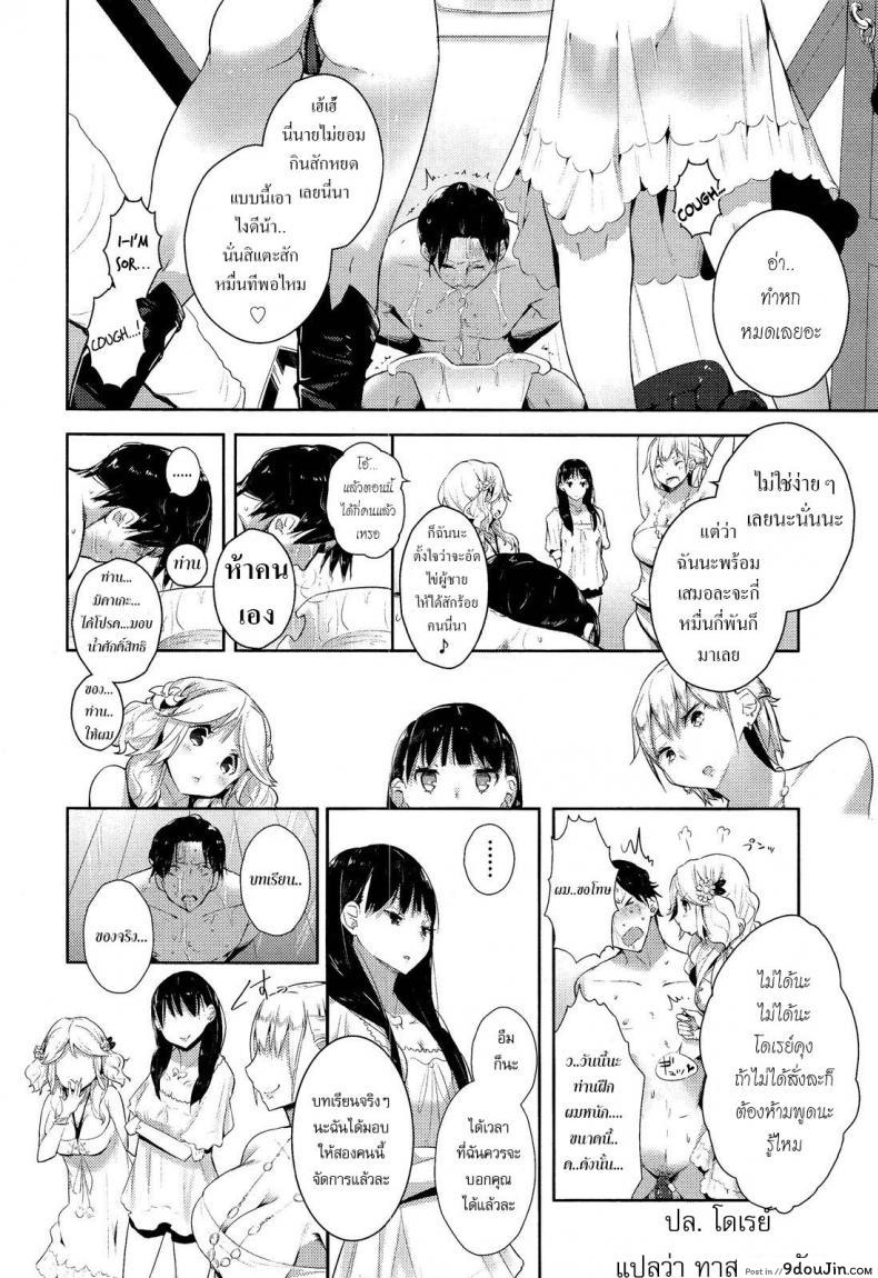 อ่านโดจิน ขอเป็นทาสมาโซคิสม์ | [Mame] Stigma! Zenpen ภาค 1 อ่านฟรี หน้าที่ 12