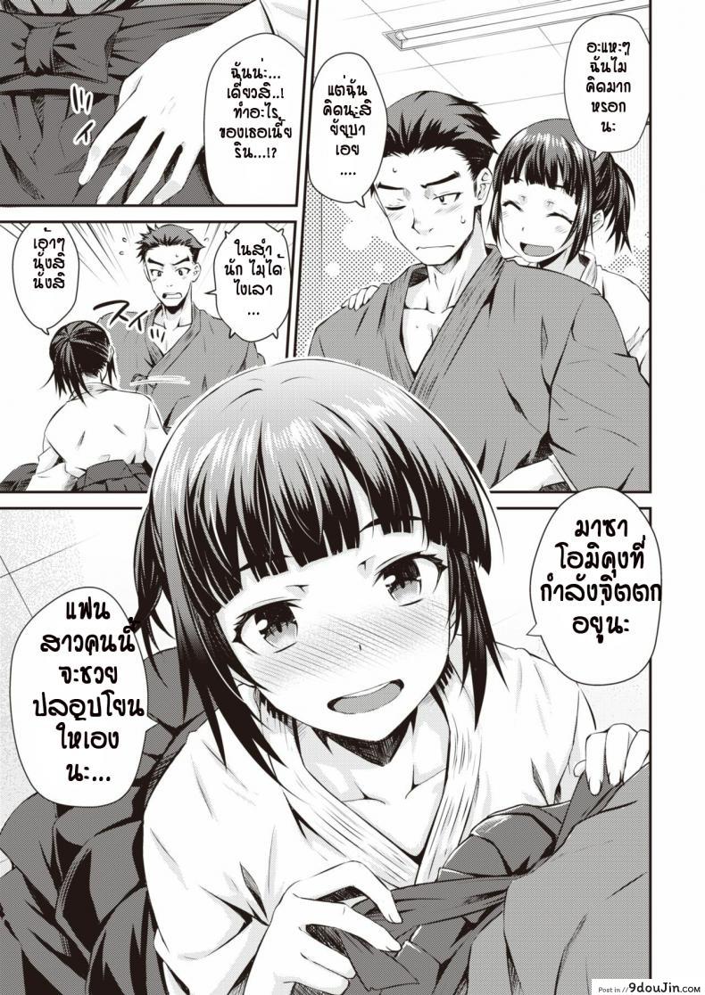 อ่านโดจิน หลังเลิกฝึกดาบก็ฝึกอีกอย่าง [Okara] Amarinn แปลไทย หน้าที่ 5