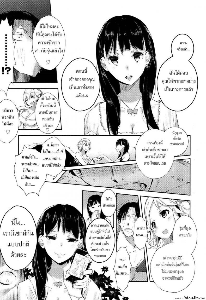 อ่านโดจิน ขอเป็นทาสมาโซคิสม์ | [Mame] Stigma! Zenpen ภาค 1 อ่านฟรี หน้าที่ 13