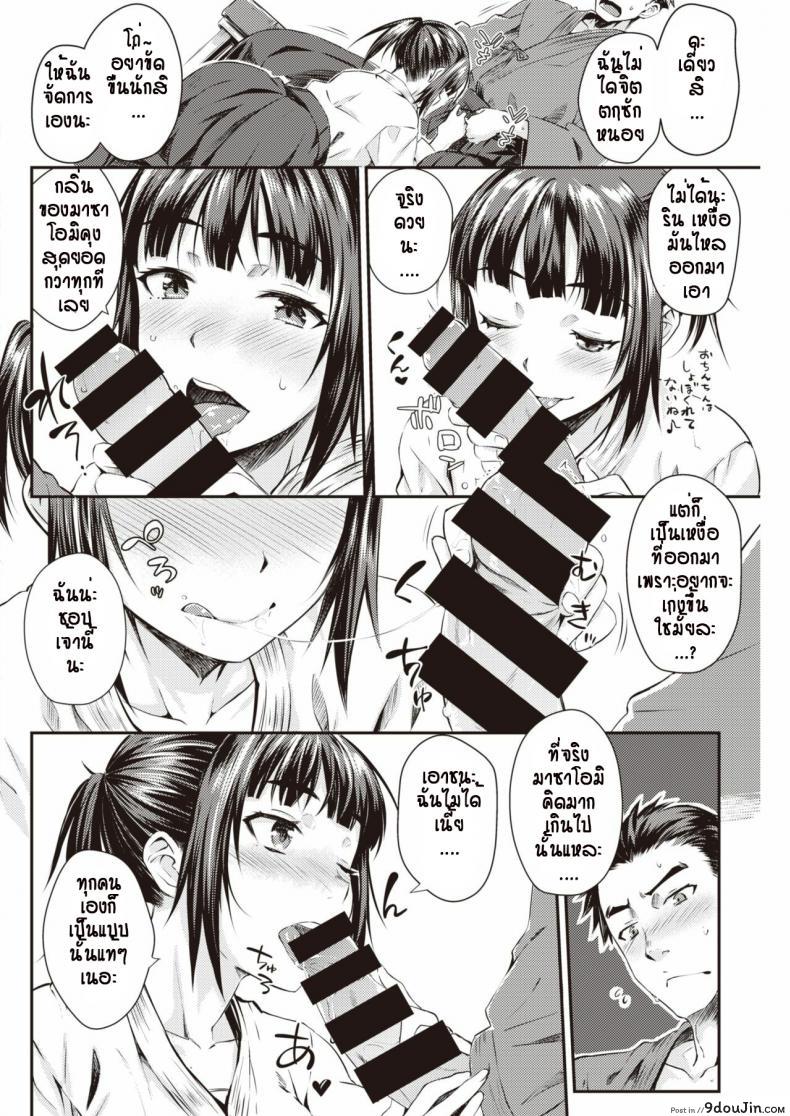 อ่านโดจิน หลังเลิกฝึกดาบก็ฝึกอีกอย่าง [Okara] Amarinn แปลไทย หน้าที่ 6