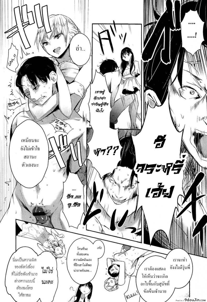 อ่านโดจิน ขอเป็นทาสมาโซคิสม์ | [Mame] Stigma! Zenpen ภาค 1 อ่านฟรี หน้าที่ 14