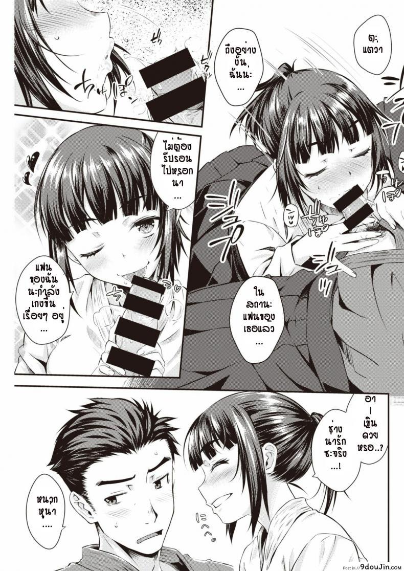 อ่านโดจิน หลังเลิกฝึกดาบก็ฝึกอีกอย่าง [Okara] Amarinn แปลไทย หน้าที่ 7