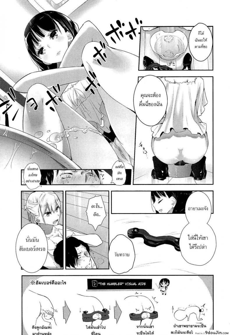 อ่านโดจิน ขอเป็นทาสมาโซคิสม์ | [Mame] Stigma! Zenpen ภาค 1 อ่านฟรี หน้าที่ 15