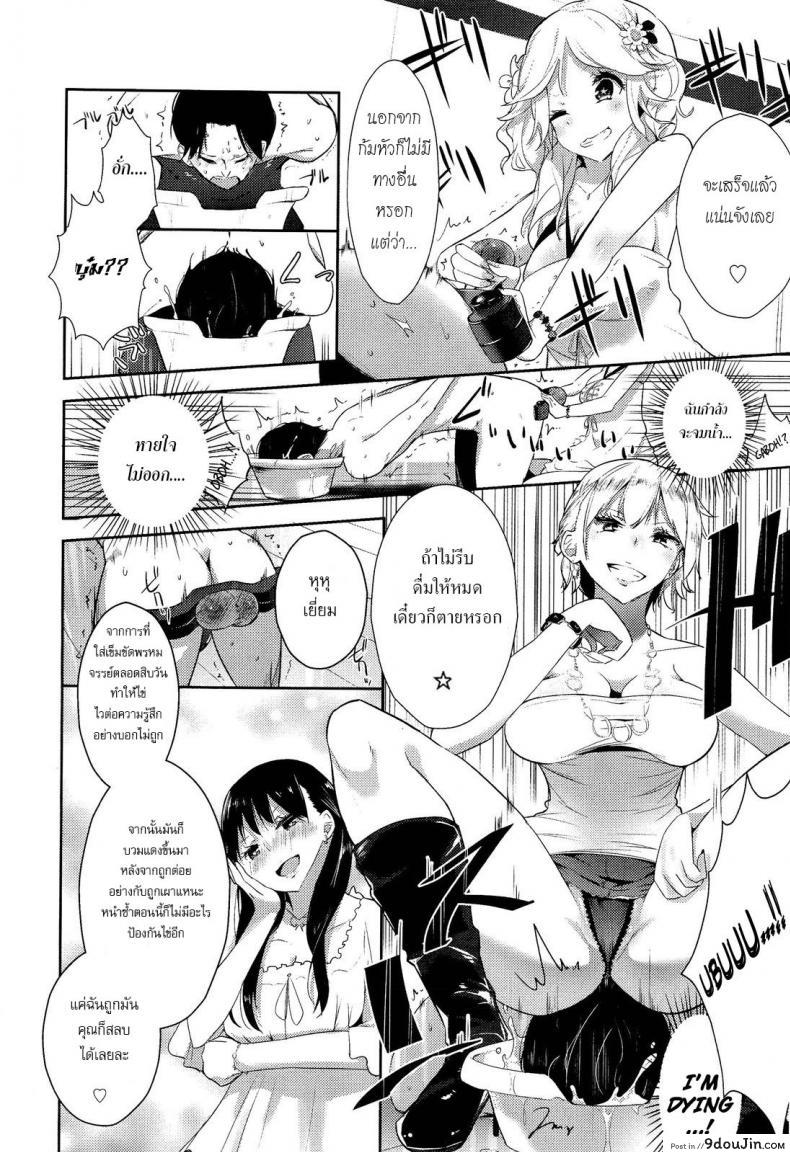 อ่านโดจิน ขอเป็นทาสมาโซคิสม์ | [Mame] Stigma! Zenpen ภาค 1 อ่านฟรี หน้าที่ 16