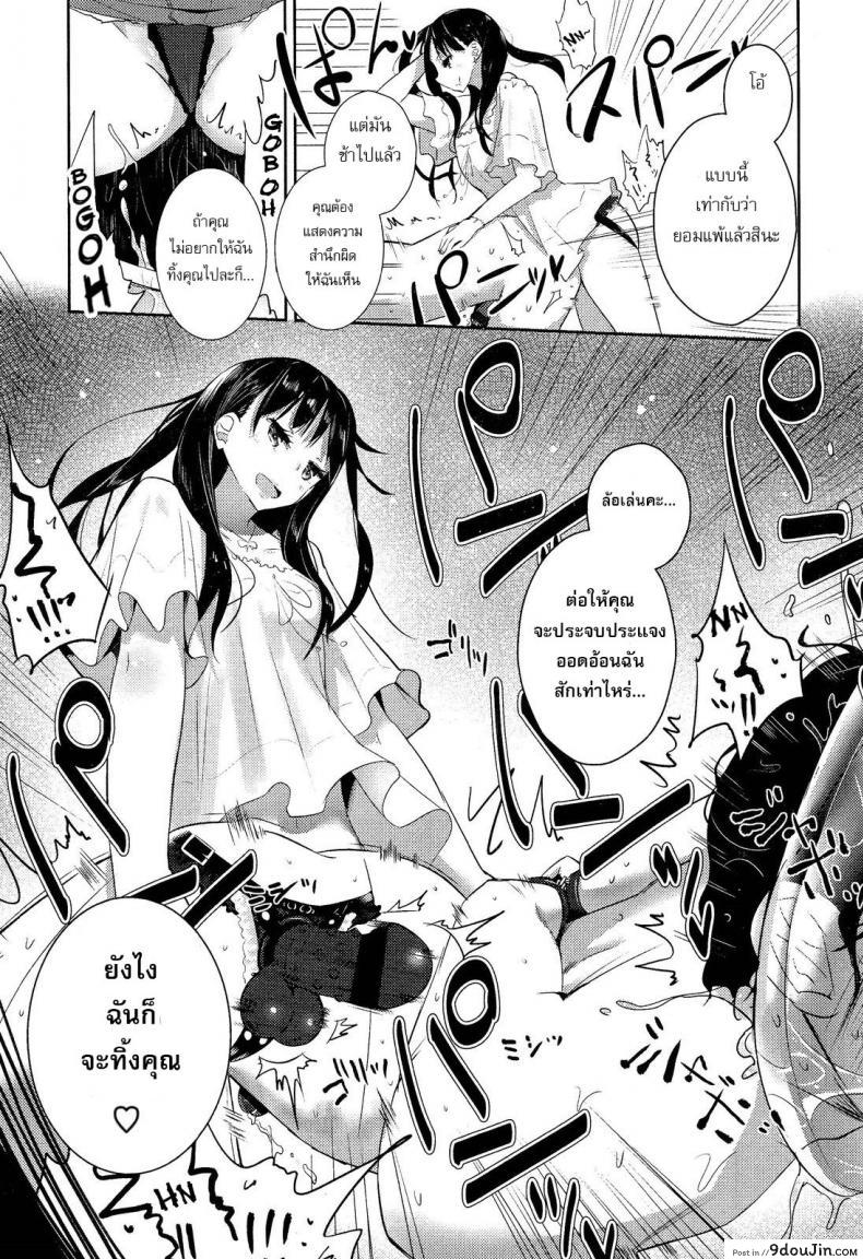 อ่านโดจิน ขอเป็นทาสมาโซคิสม์ | [Mame] Stigma! Zenpen ภาค 1 อ่านฟรี หน้าที่ 19