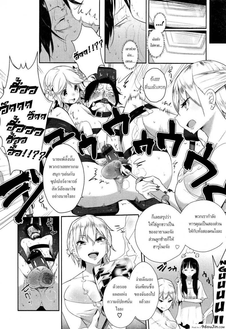 อ่านโดจิน ขอเป็นทาสมาโซคิสม์ | [Mame] Stigma! Zenpen ภาค 1 อ่านฟรี หน้าที่ 20