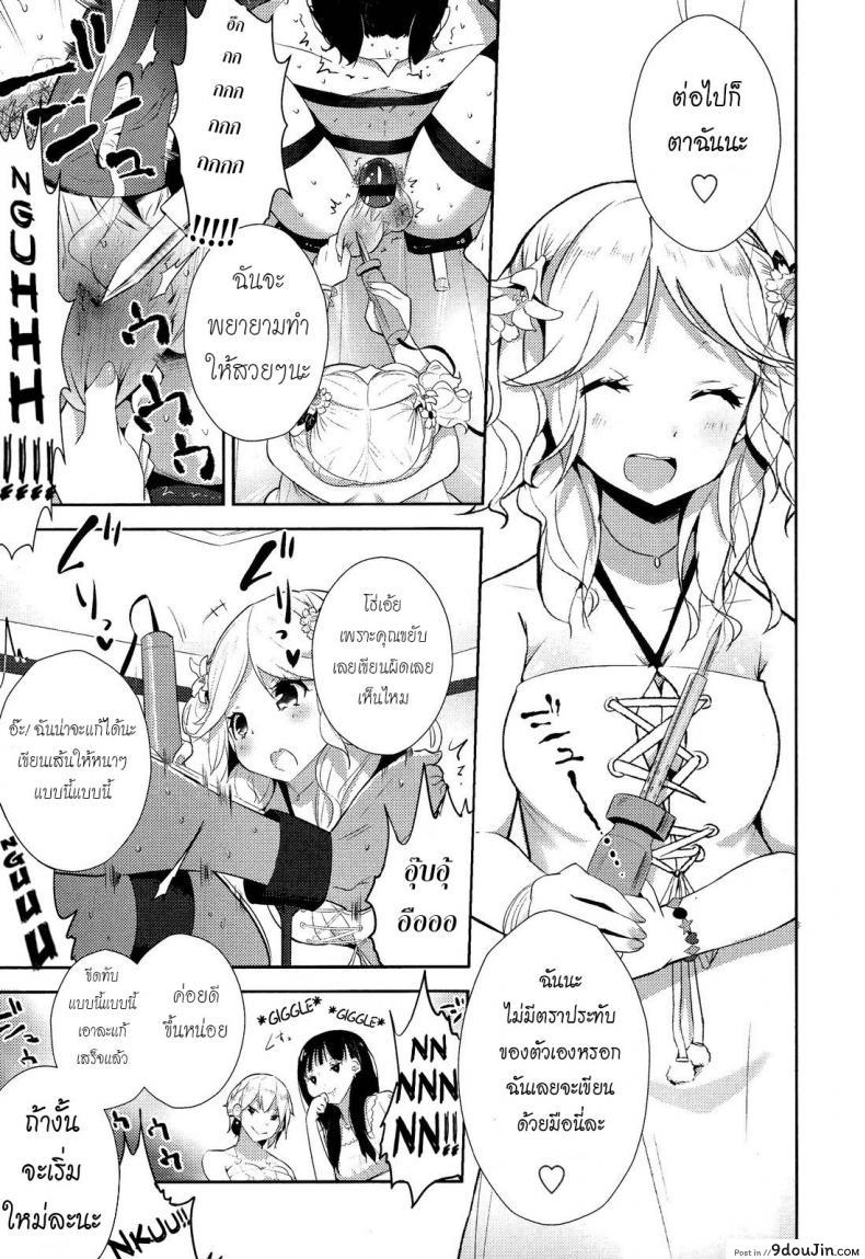 อ่านโดจิน ขอเป็นทาสมาโซคิสม์ | [Mame] Stigma! Zenpen ภาค 1 อ่านฟรี หน้าที่ 21