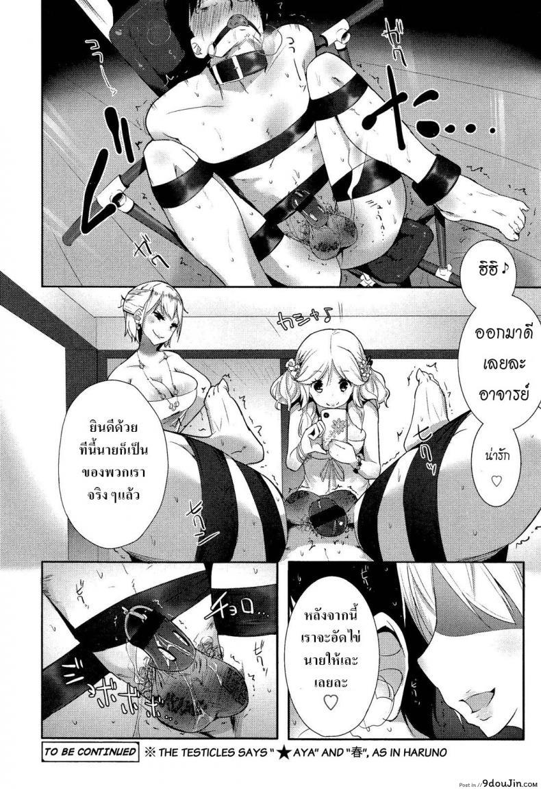 อ่านโดจิน ขอเป็นทาสมาโซคิสม์ | [Mame] Stigma! Zenpen ภาค 1 อ่านฟรี หน้าที่ 22