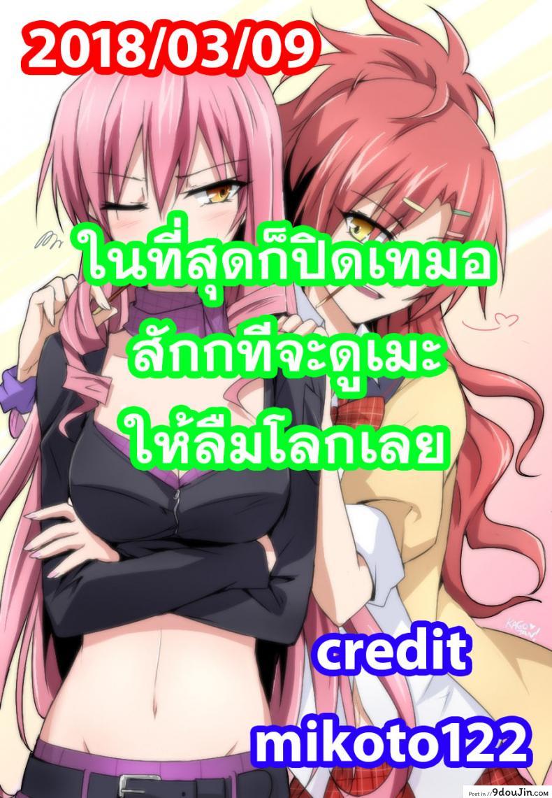 อ่านโดจิน ขอเป็นทาสมาโซคิสม์ | [Mame] Stigma! Zenpen ภาค 1 อ่านฟรี หน้าที่ 23