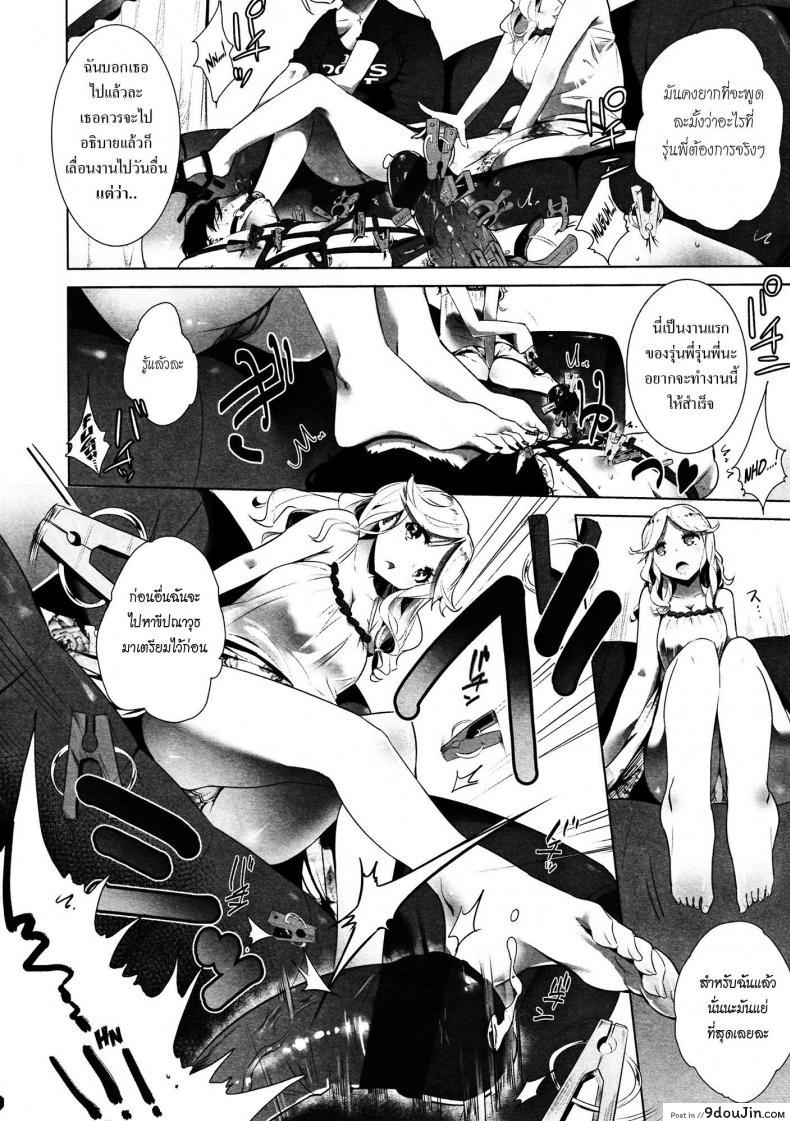 อ่านโดจิน ขอเป็นทาสมาโซคิสม์ | [Mame] Stigma! Zenpen ภาค 2 หน้าที่ 2