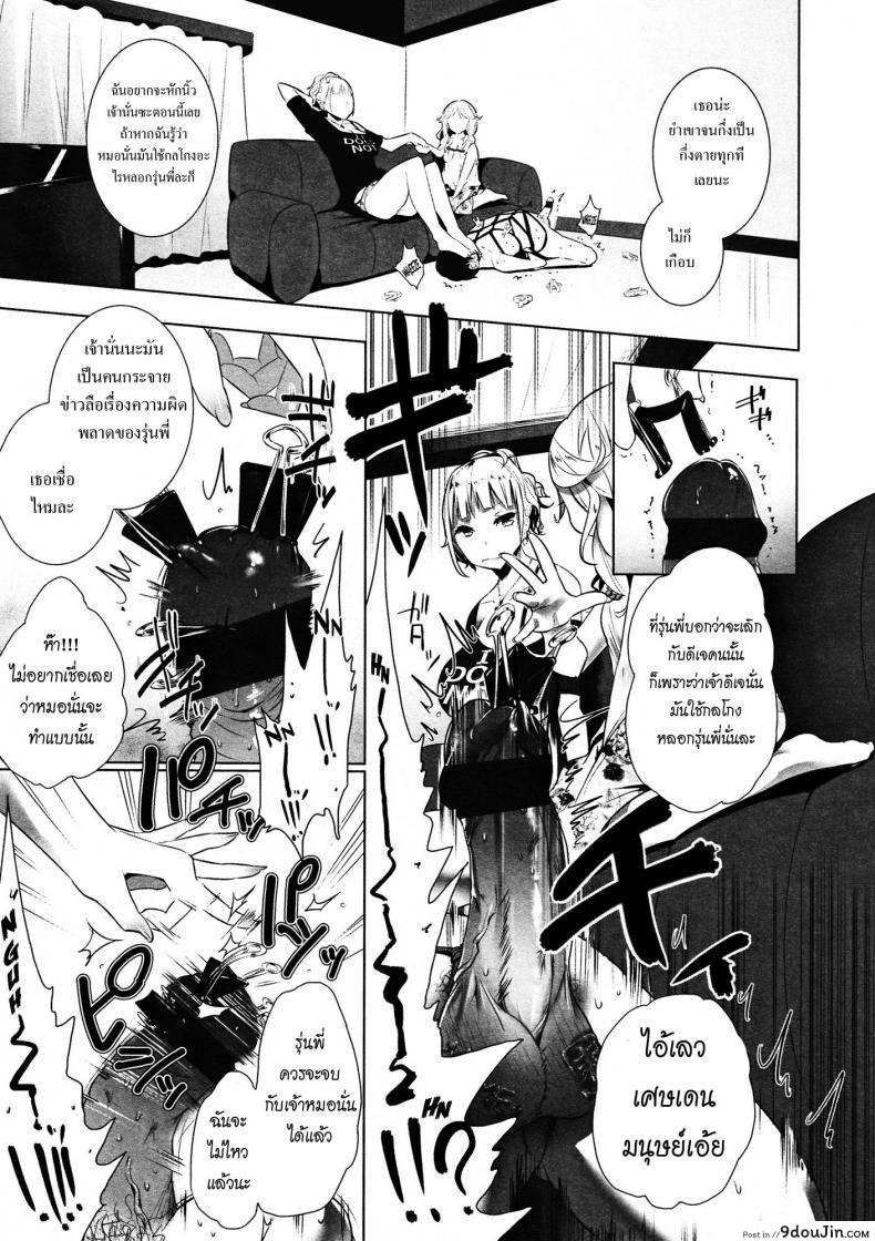 อ่านโดจิน ขอเป็นทาสมาโซคิสม์ | [Mame] Stigma! Zenpen ภาค 2 หน้าที่ 3