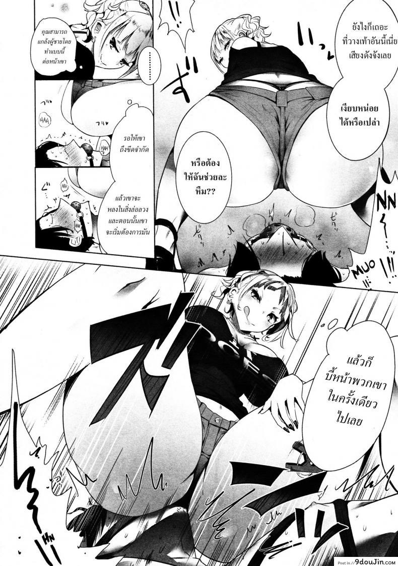 อ่านโดจิน ขอเป็นทาสมาโซคิสม์ | [Mame] Stigma! Zenpen ภาค 2 หน้าที่ 4