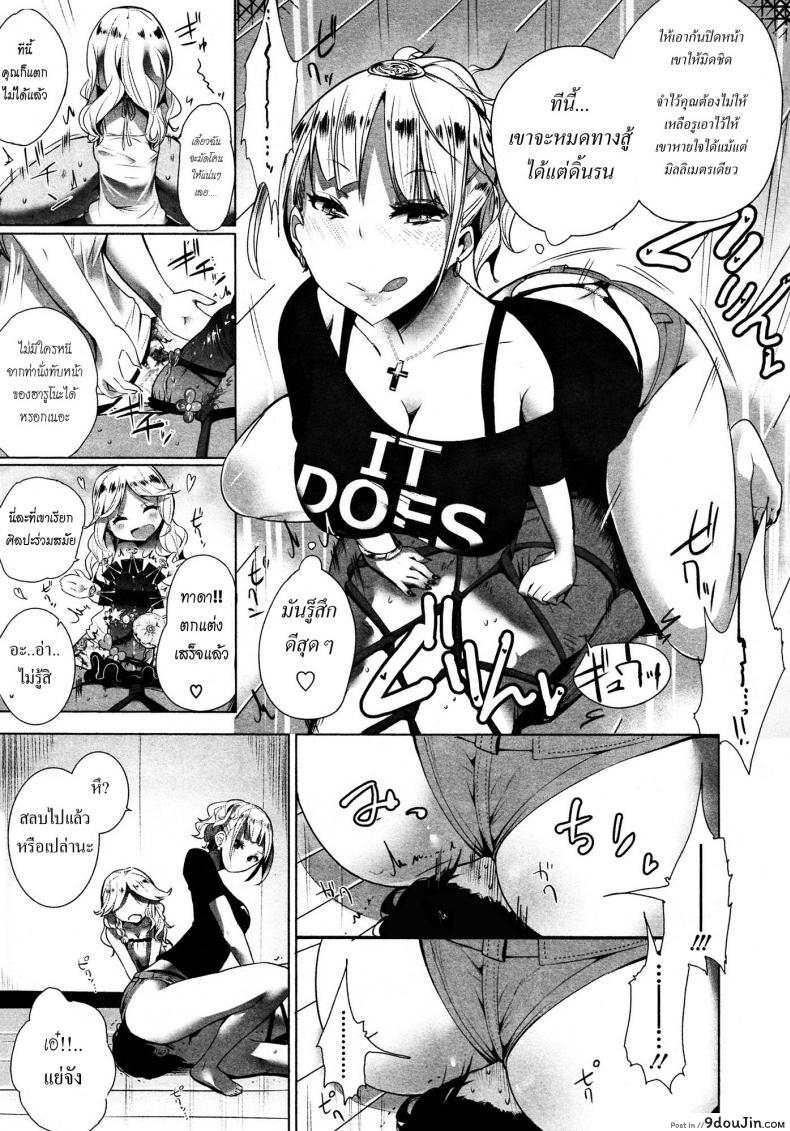 อ่านโดจิน ขอเป็นทาสมาโซคิสม์ | [Mame] Stigma! Zenpen ภาค 2 หน้าที่ 5