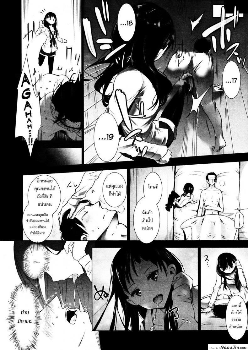 อ่านโดจิน [Mame] Stigma! Zenpen ภาค 2 แปลไทย หน้าที่ 6