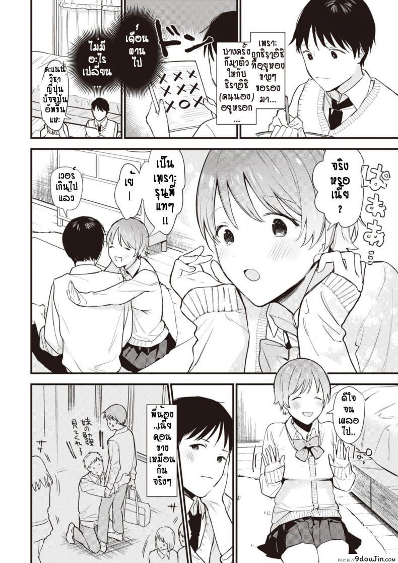 อ่านโดจิน ไม่ได้ติวเพราะห้องข้างๆ [Tou] HibikiAi หน้าที่ 2