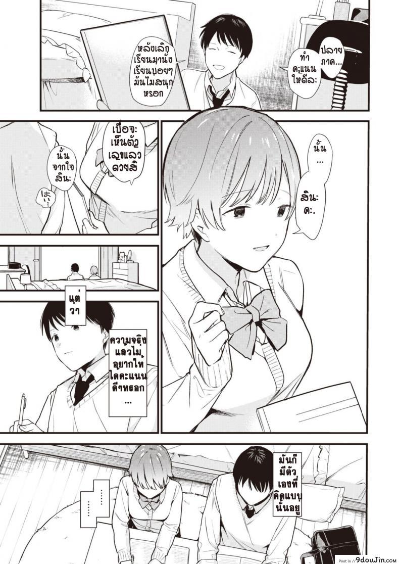 อ่านโดจิน ไม่ได้ติวเพราะห้องข้างๆ [Tou] HibikiAi อ่านฟรี หน้าที่ 3