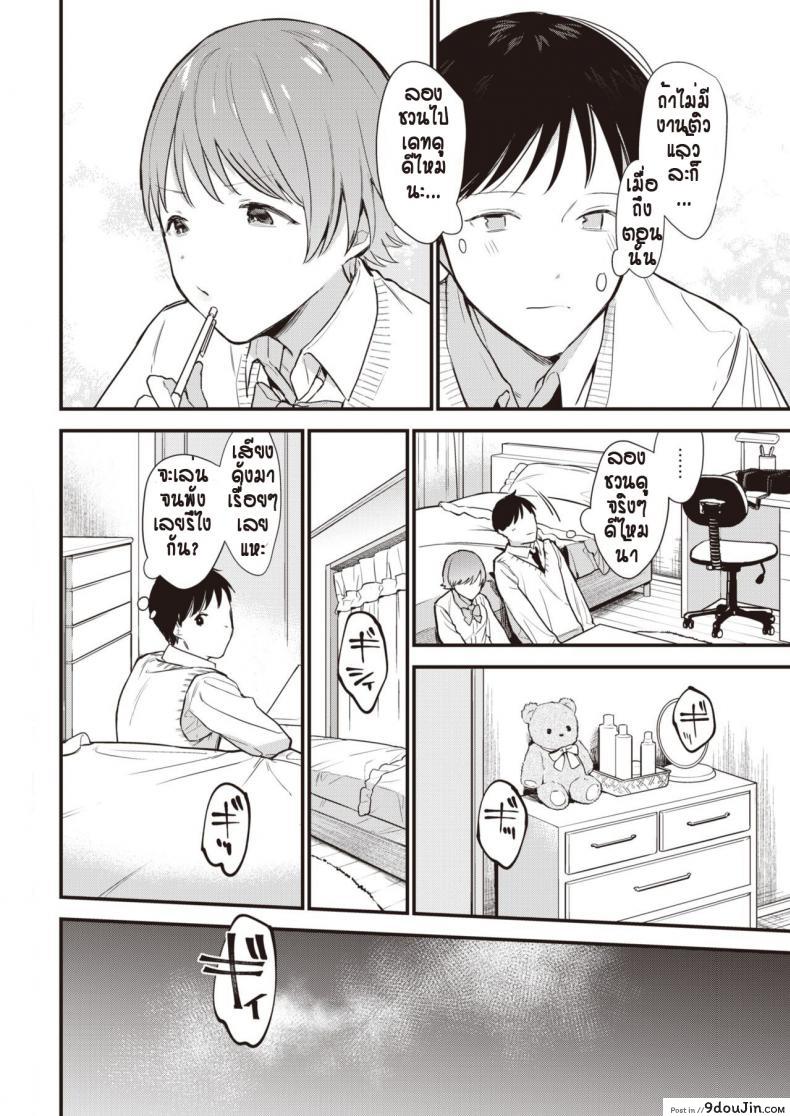 อ่านโดจิน ไม่ได้ติวเพราะห้องข้างๆ [Tou] HibikiAi อ่านฟรี หน้าที่ 4