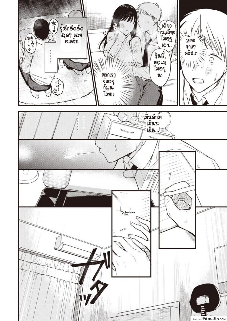 อ่านโดจิน ไม่ได้ติวเพราะห้องข้างๆ [Tou] HibikiAi อ่านฟรี หน้าที่ 6