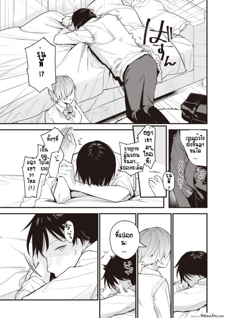 อ่านโดจิน ไม่ได้ติวเพราะห้องข้างๆ [Tou] HibikiAi อ่านฟรี หน้าที่ 7