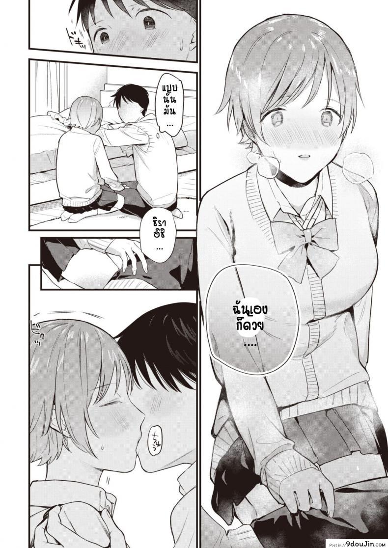 อ่านโดจิน ไม่ได้ติวเพราะห้องข้างๆ [Tou] HibikiAi อ่านฟรี หน้าที่ 8