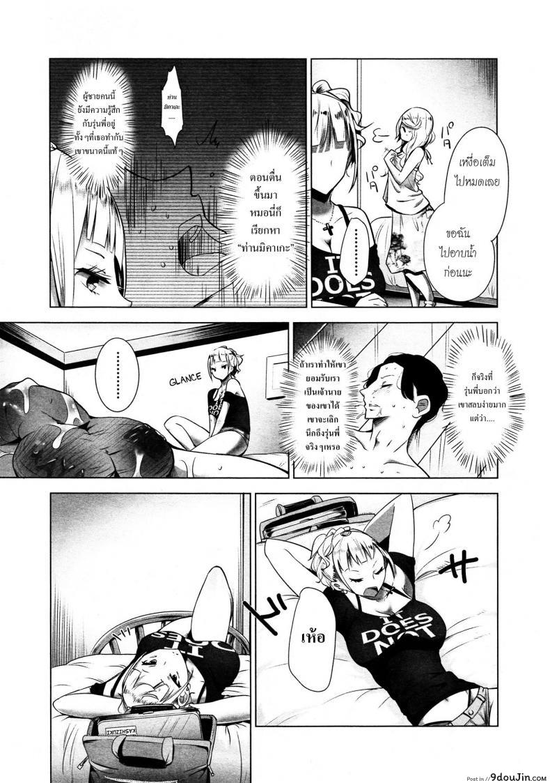 อ่านโดจิน [Mame] Stigma! Zenpen ภาค 2 แปลไทย หน้าที่ 11