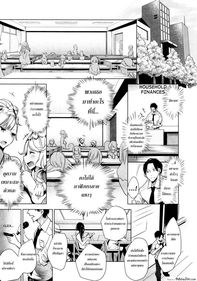 อ่านโดจิน [Mame] Stigma! Zenpen ภาค 2 แปลไทย หน้าที่ 13
