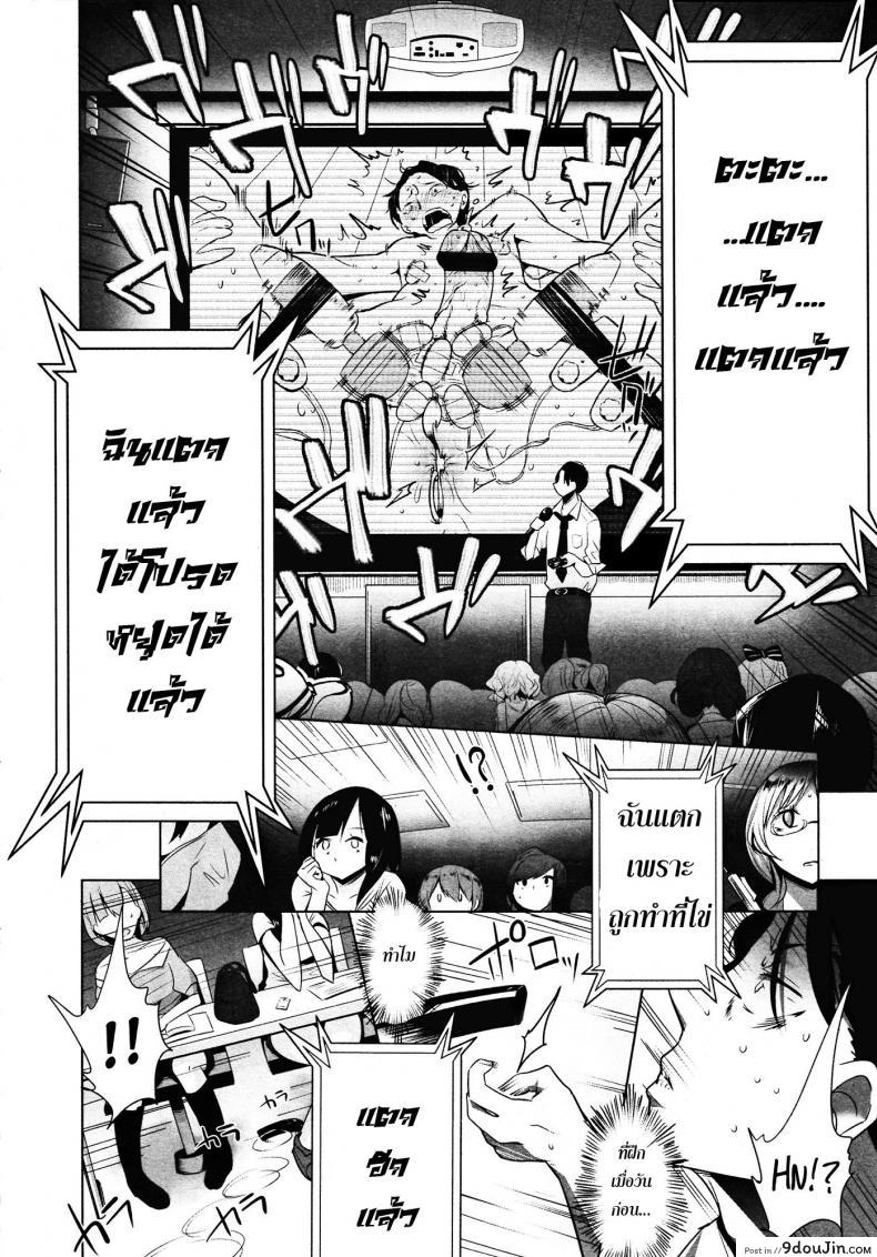 อ่านโดจิน [Mame] Stigma! Zenpen ภาค 2 แปลไทย หน้าที่ 14