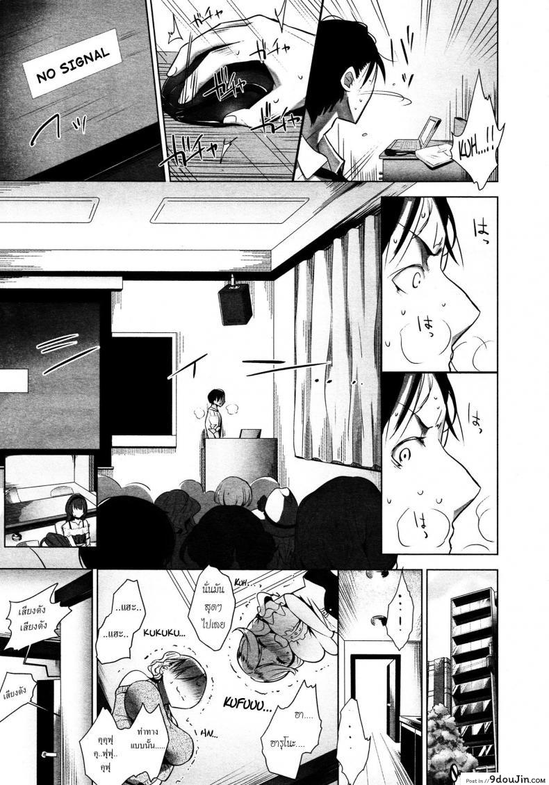 อ่านโดจิน [Mame] Stigma! Zenpen ภาค 2 แปลไทย หน้าที่ 15