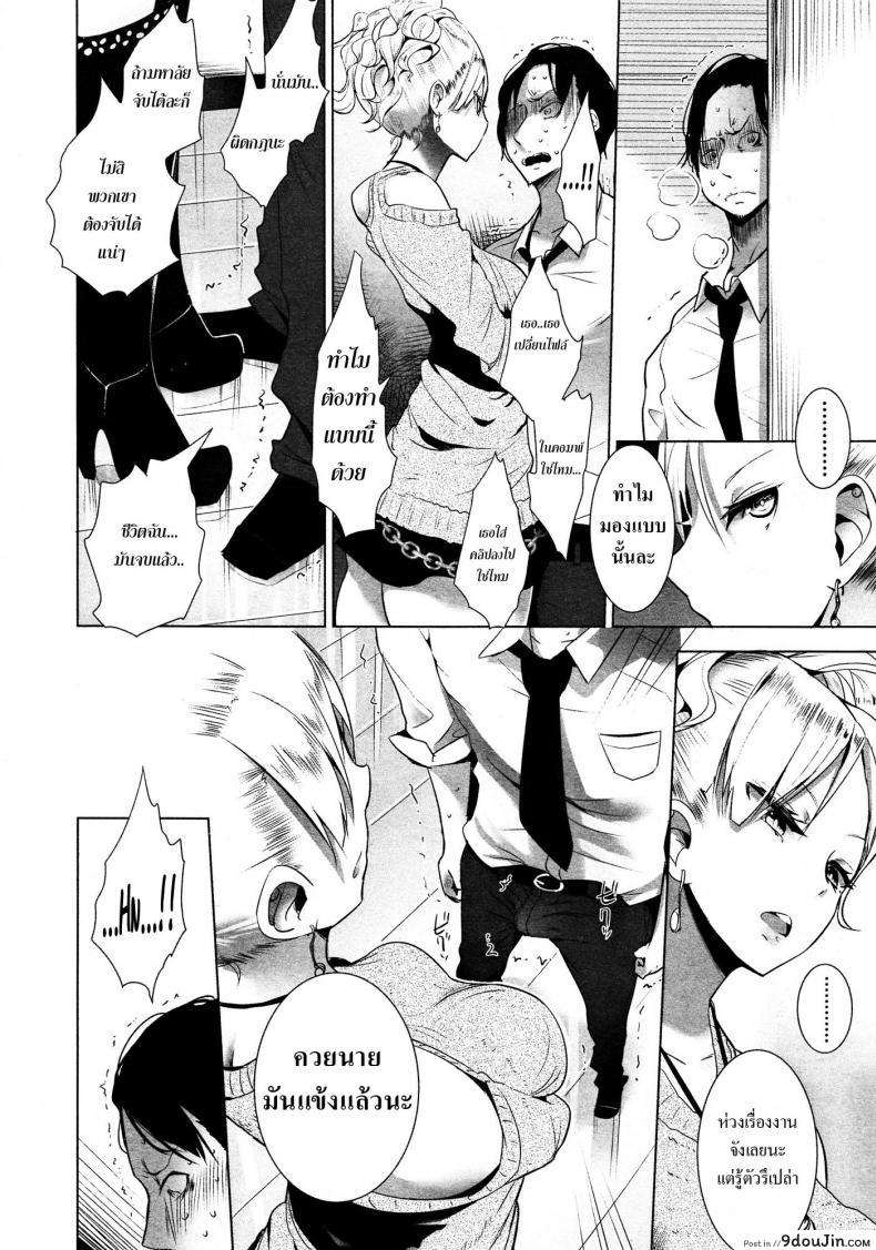 อ่านโดจิน [Mame] Stigma! Zenpen ภาค 2 แปลไทย หน้าที่ 16