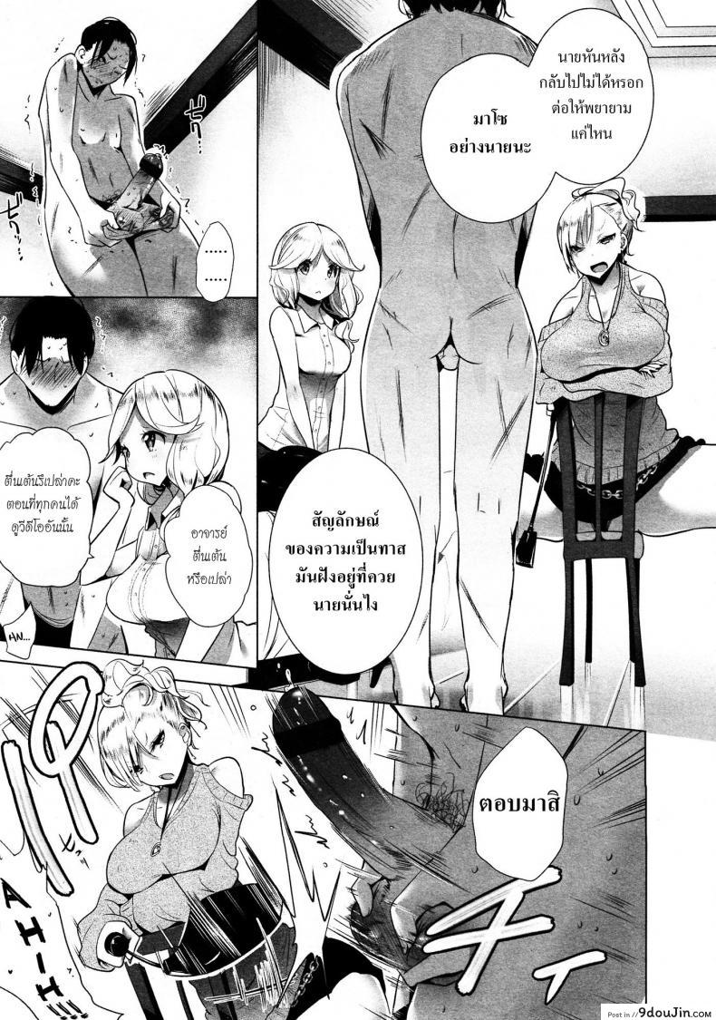 อ่านโดจิน [Mame] Stigma! Zenpen ภาค 2 แปลไทย หน้าที่ 17