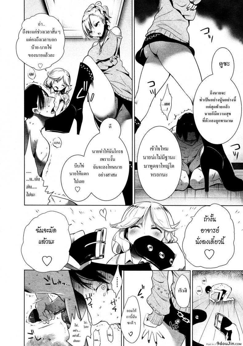 อ่านโดจิน [Mame] Stigma! Zenpen ภาค 2 แปลไทย หน้าที่ 18