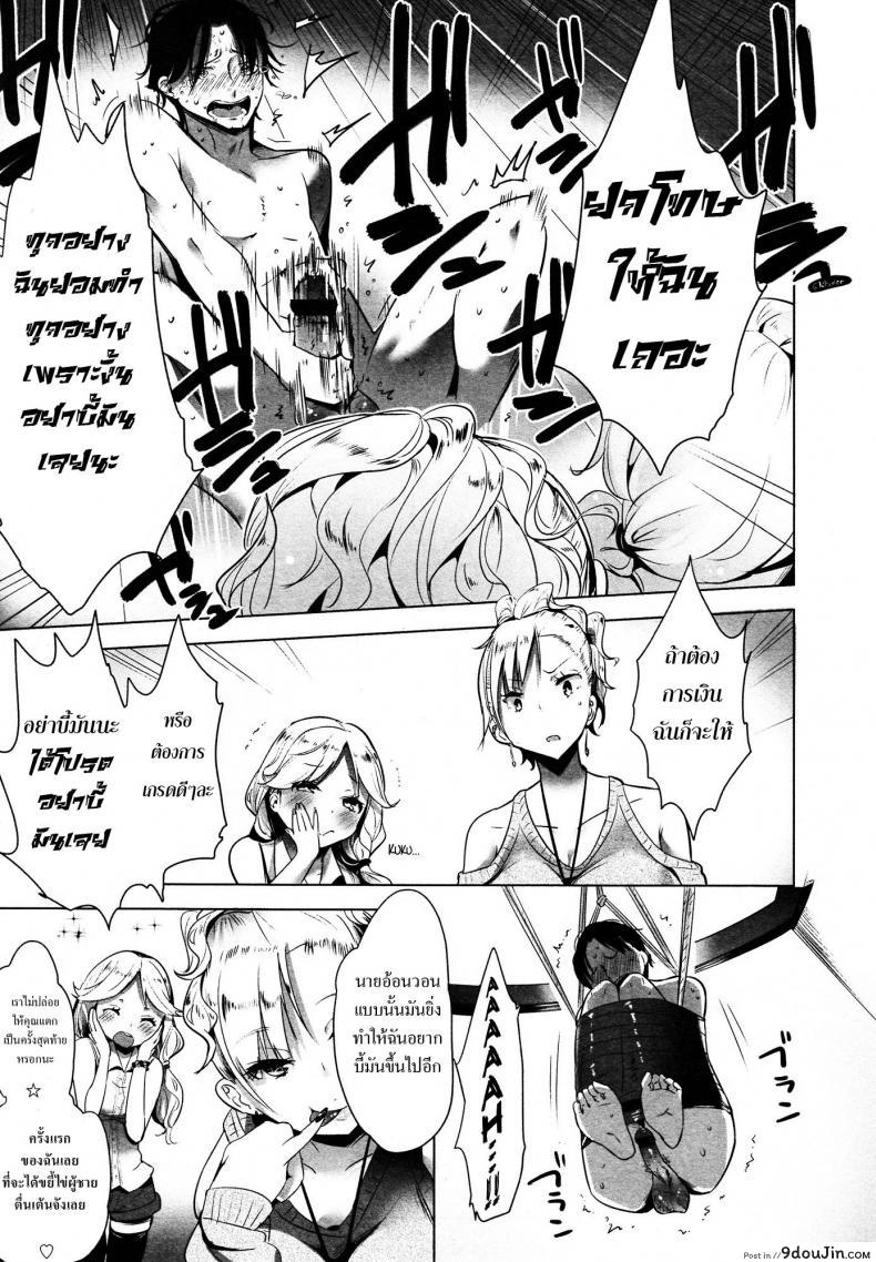 อ่านโดจิน [Mame] Stigma! Zenpen ภาค 2 แปลไทย หน้าที่ 19