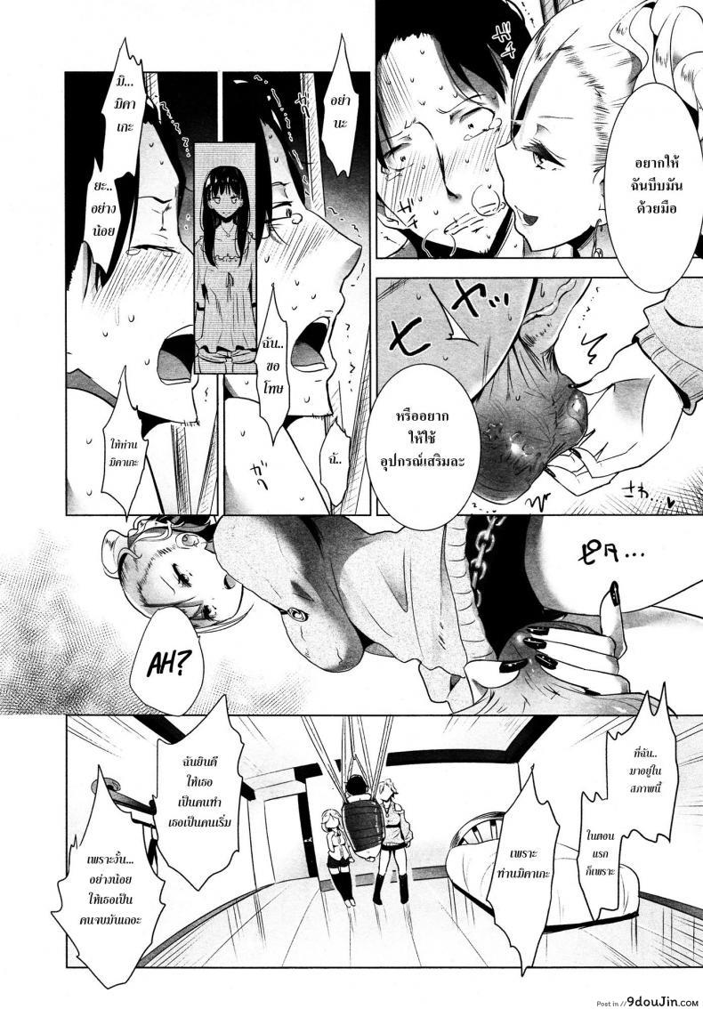 อ่านโดจิน [Mame] Stigma! Zenpen ภาค 2 แปลไทย หน้าที่ 20