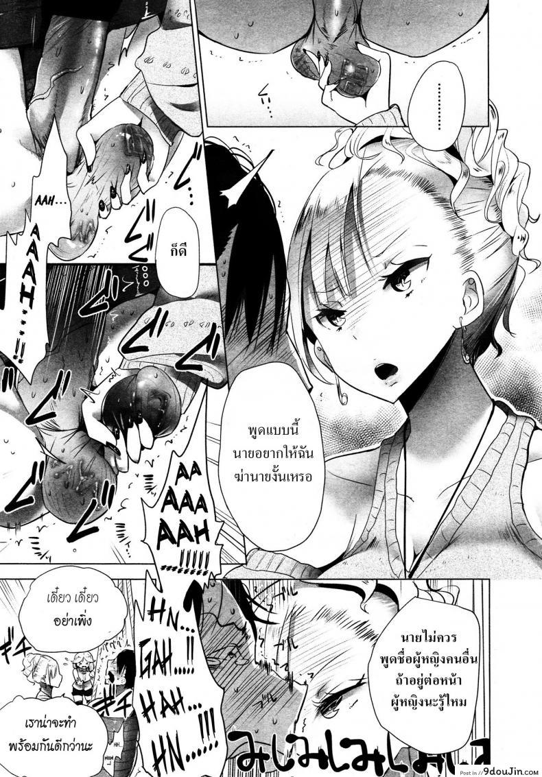 อ่านโดจิน [Mame] Stigma! Zenpen ภาค 2 แปลไทย หน้าที่ 21
